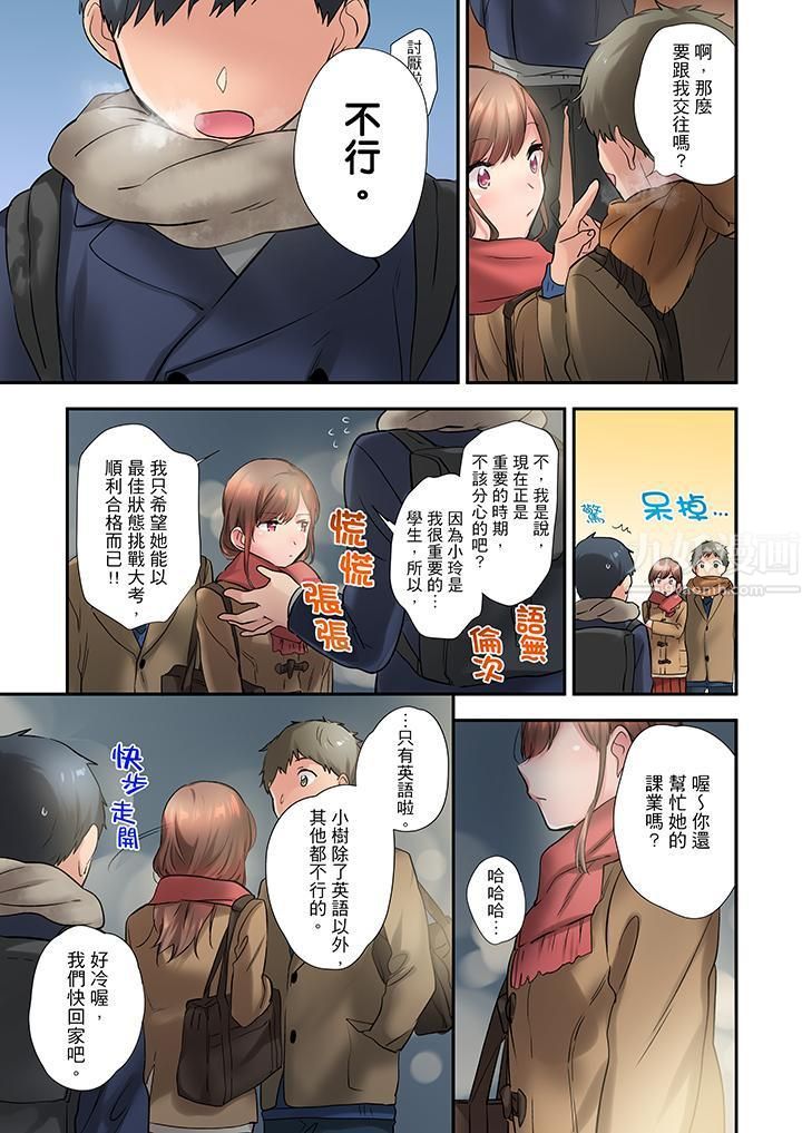 在冷气坏掉的盛夏,与汗湿的青梅竹马SEX不停歇…第14话