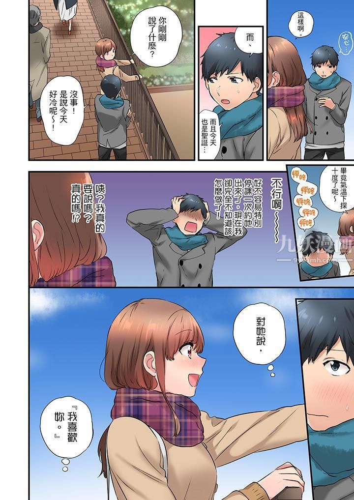 在冷气坏掉的盛夏,与汗湿的青梅竹马SEX不停歇…第15话