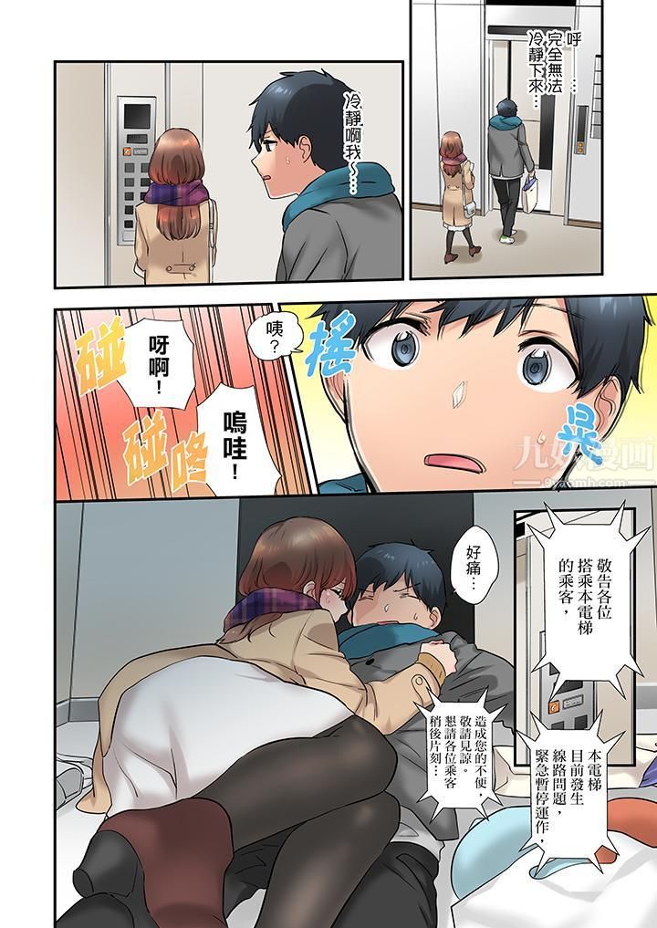 在冷气坏掉的盛夏,与汗湿的青梅竹马SEX不停歇…第15话