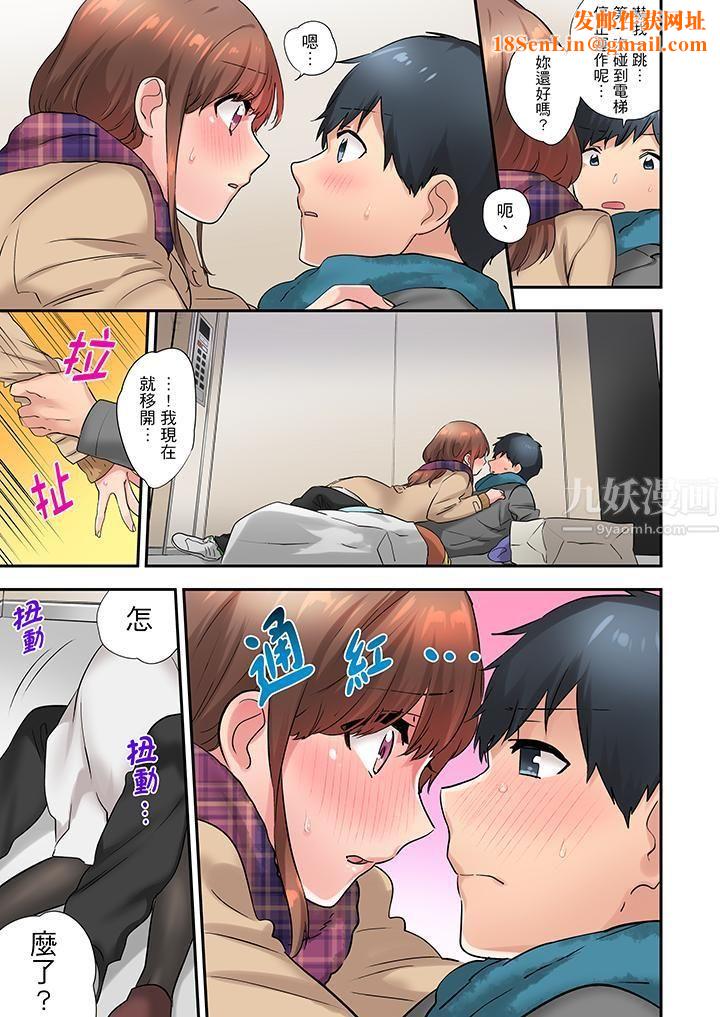 在冷气坏掉的盛夏，与汗湿的青梅竹马SEX不停歇…第15话