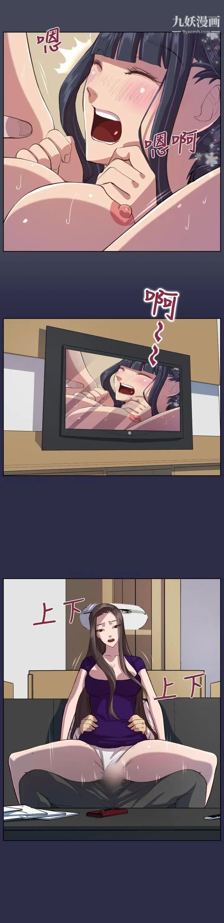 天使的眼泪第8话