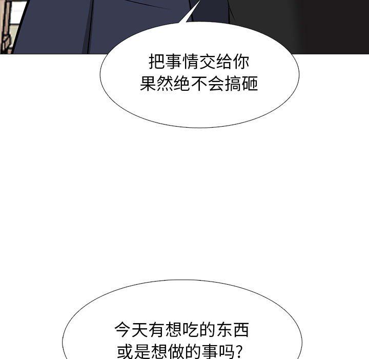 心机女教授第140话