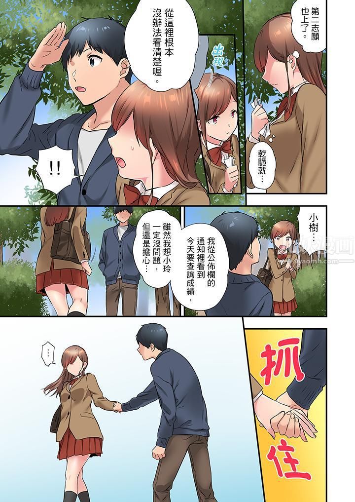 在冷气坏掉的盛夏,与汗湿的青梅竹马SEX不停歇…第17话