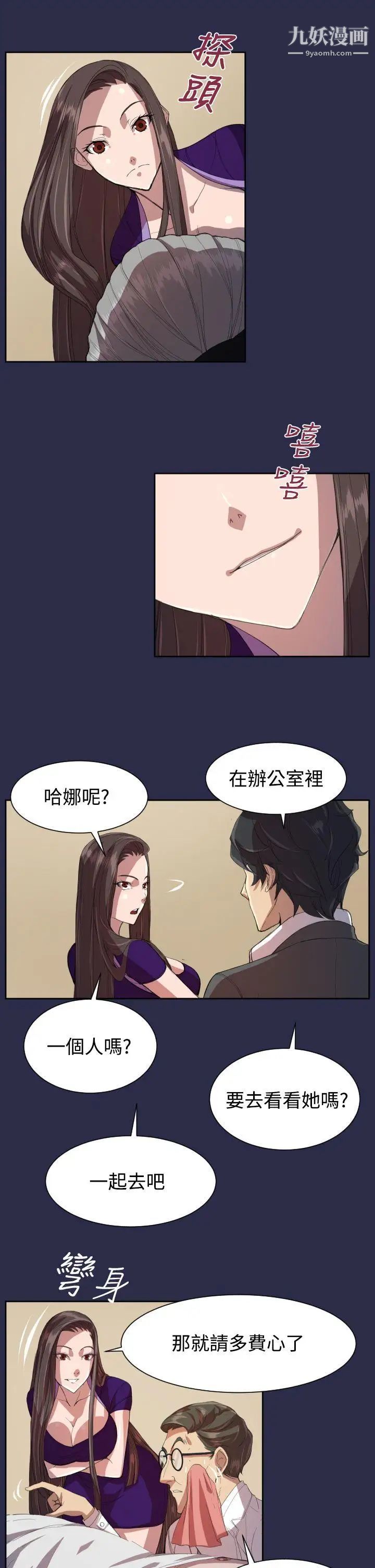 天使的眼泪第9话