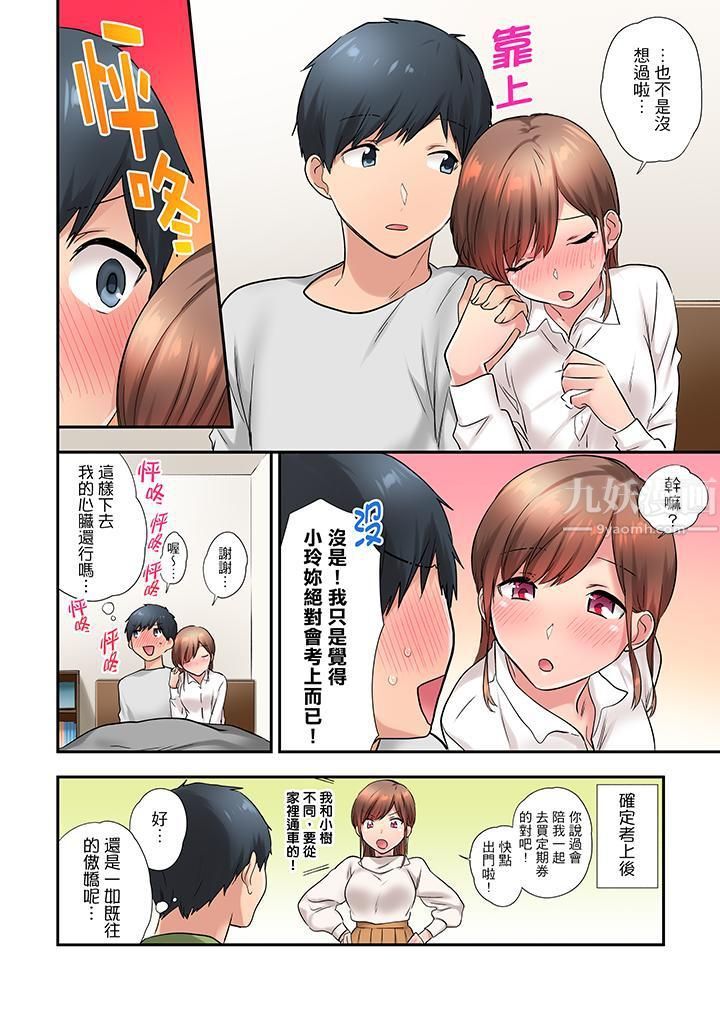 在冷气坏掉的盛夏,与汗湿的青梅竹马SEX不停歇…第18话