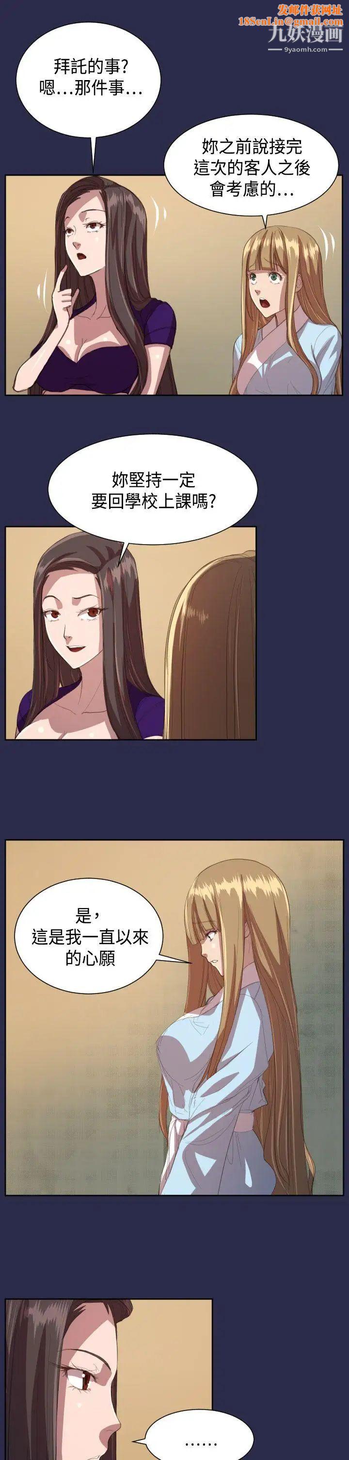 天使的眼泪第10话