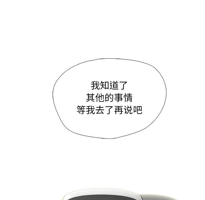 心机女教授第141话