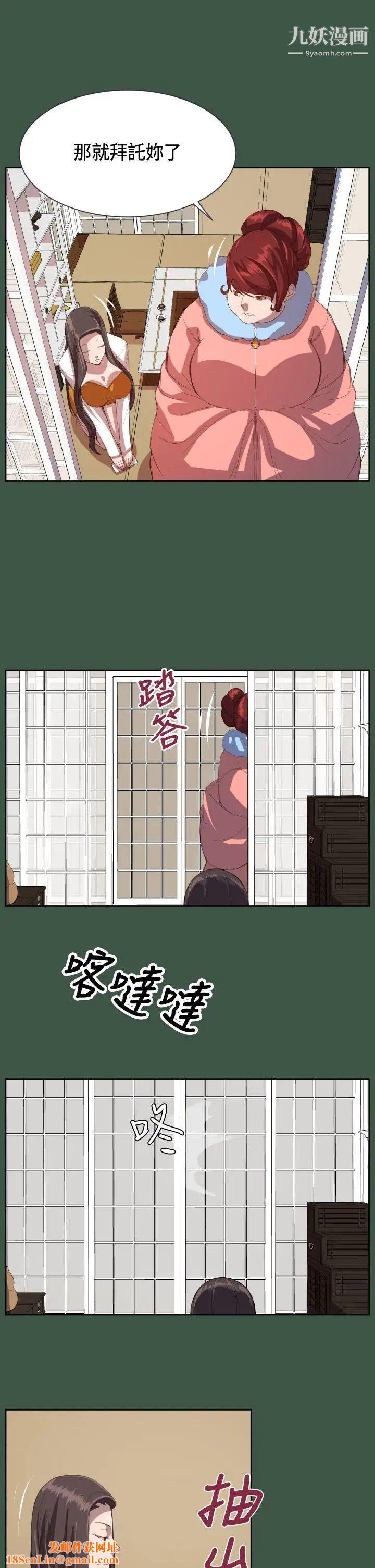 天使的眼泪第10话