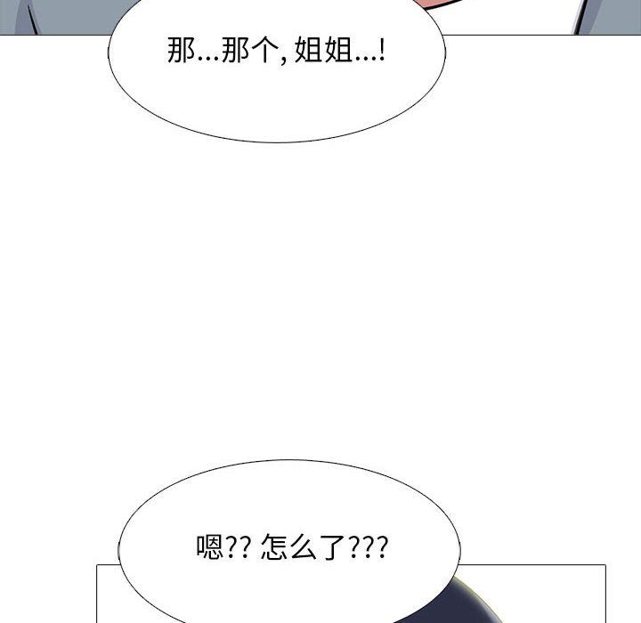 心机女教授第141话