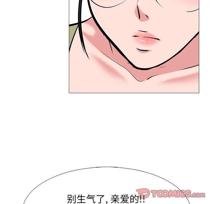 心机女教授第141话