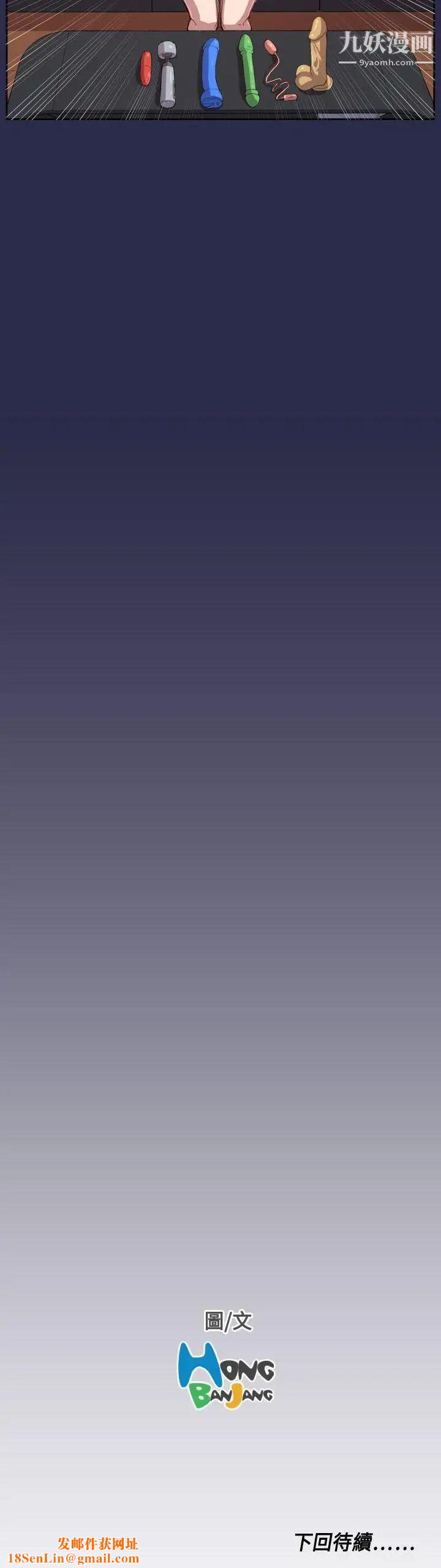 天使的眼泪第10话