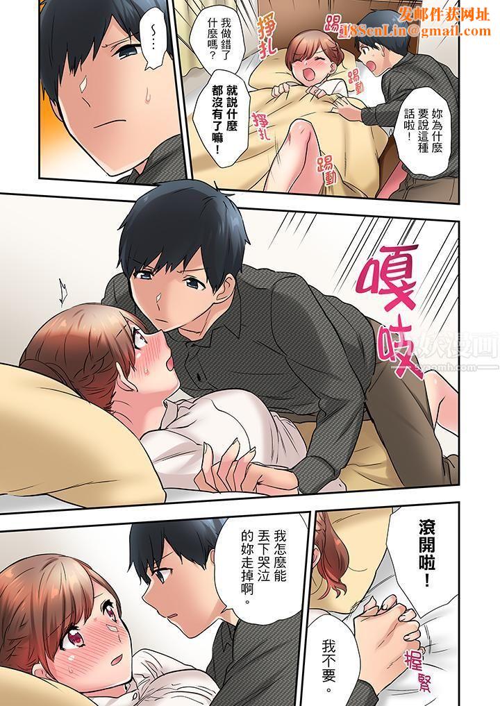 在冷气坏掉的盛夏,与汗湿的青梅竹马SEX不停歇…第21话