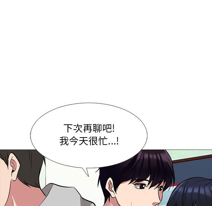 心机女教授第141话