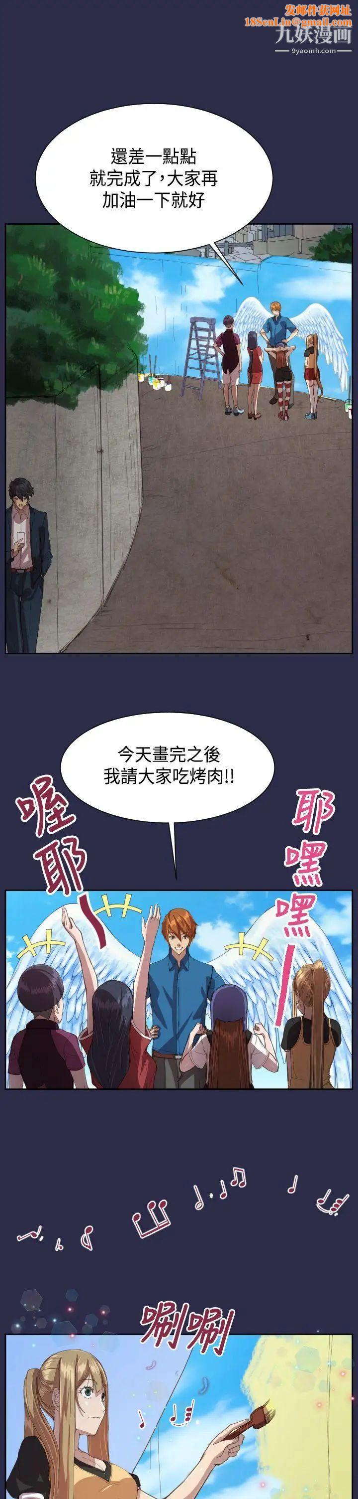 天使的眼泪第11话