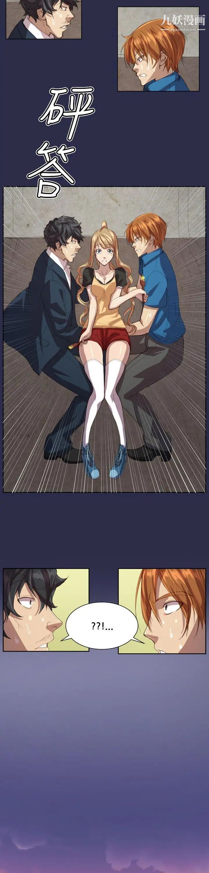 天使的眼泪第11话