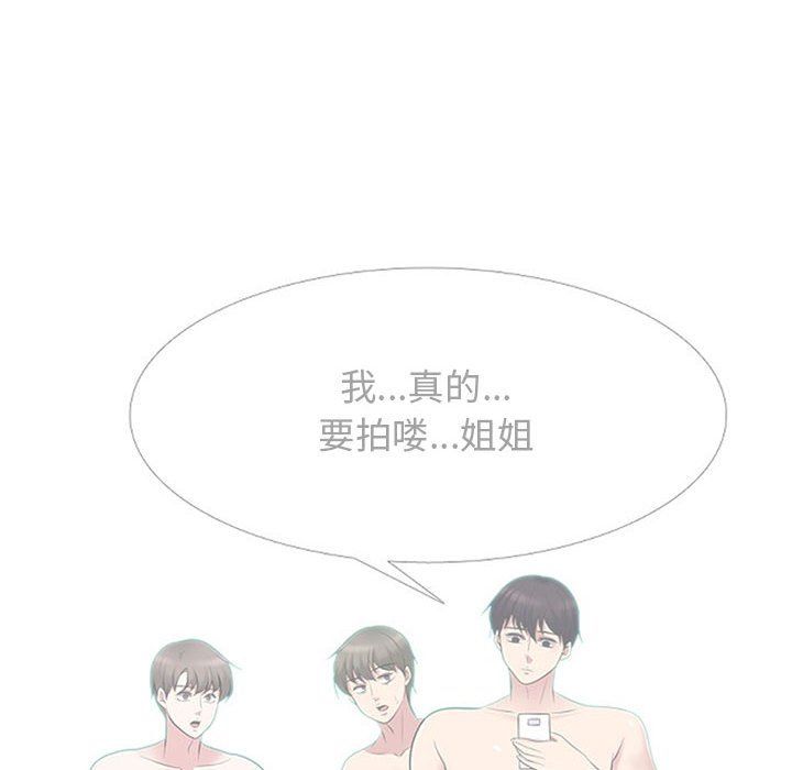 心机女教授第141话