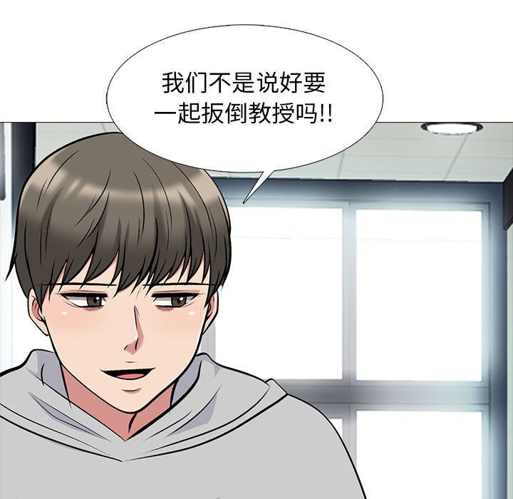 心机女教授第141话