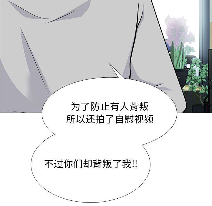 心机女教授第141话