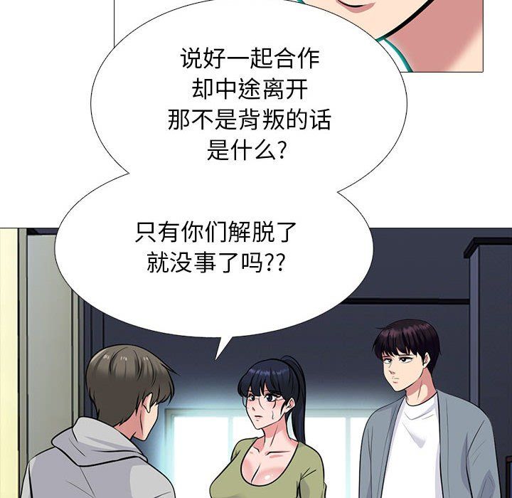 心机女教授第141话