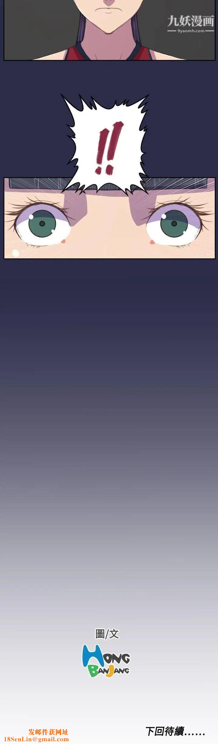 天使的眼泪第11话