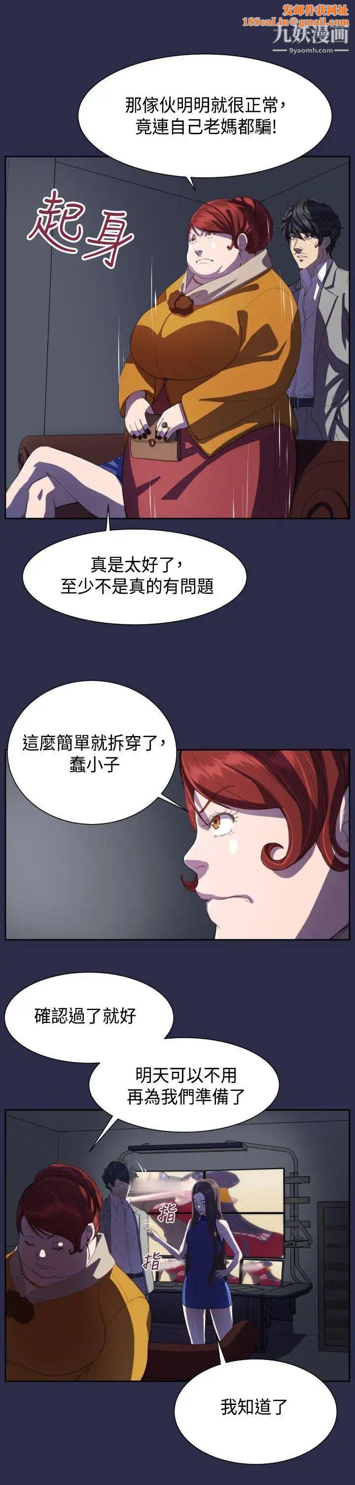 天使的眼泪第12话