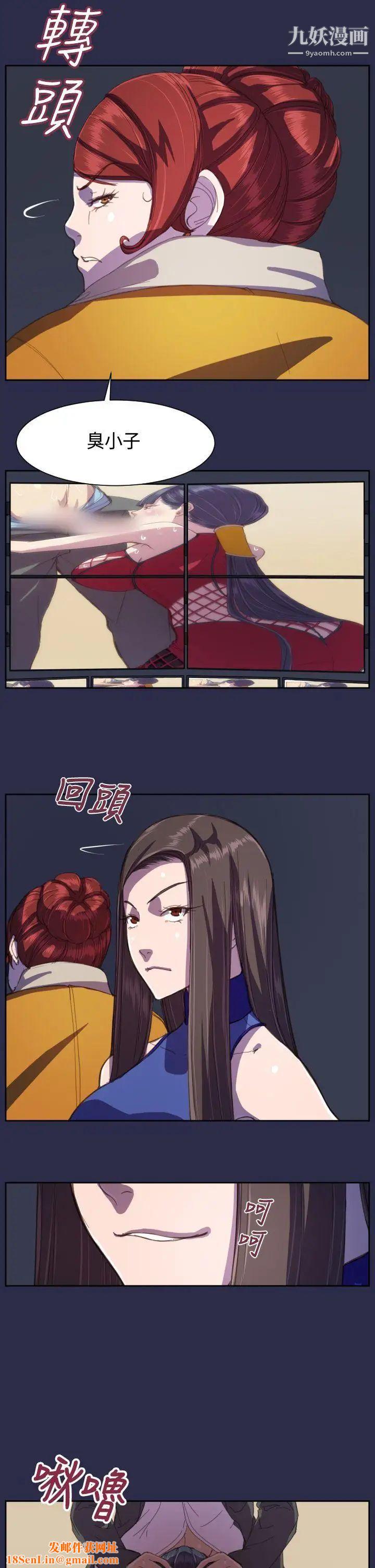 天使的眼泪第12话