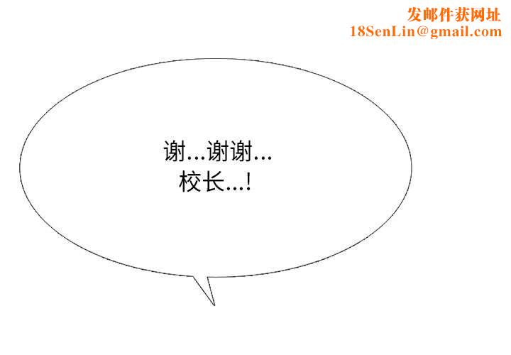 心机女教授第142话