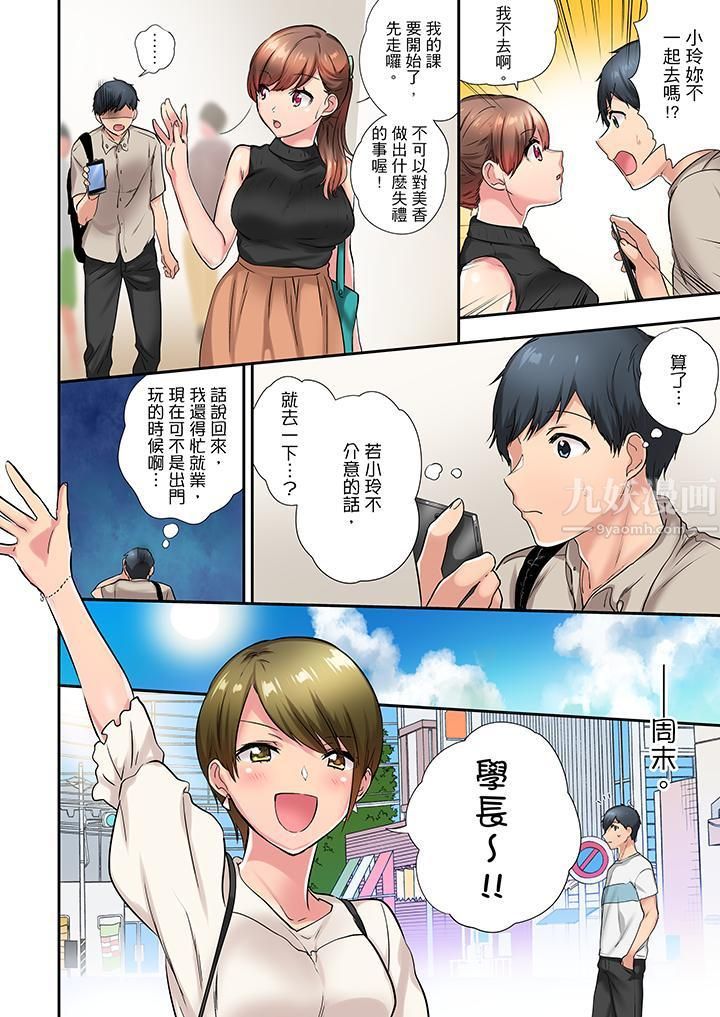 在冷气坏掉的盛夏，与汗湿的青梅竹马SEX不停歇…第25话