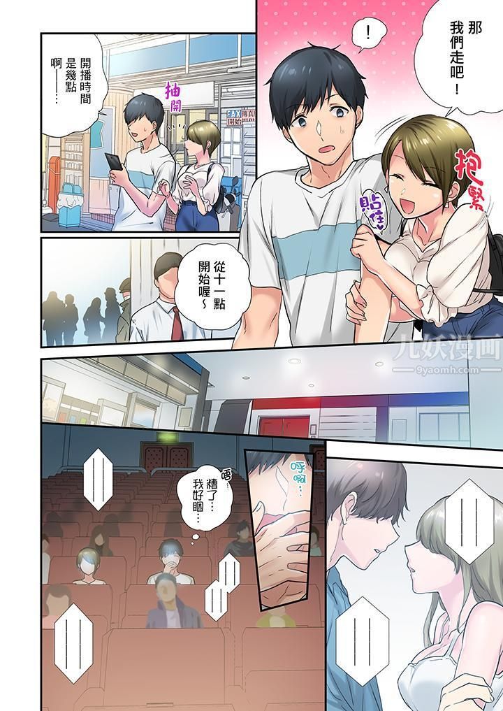 在冷气坏掉的盛夏,与汗湿的青梅竹马SEX不停歇…第25话