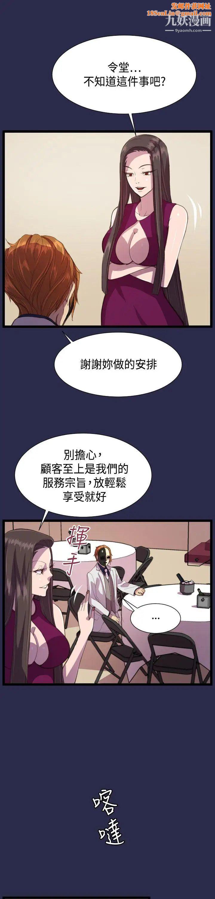 天使的眼泪第13话