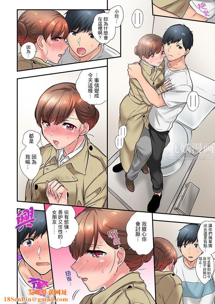 在冷气坏掉的盛夏，与汗湿的青梅竹马SEX不停歇…第25话