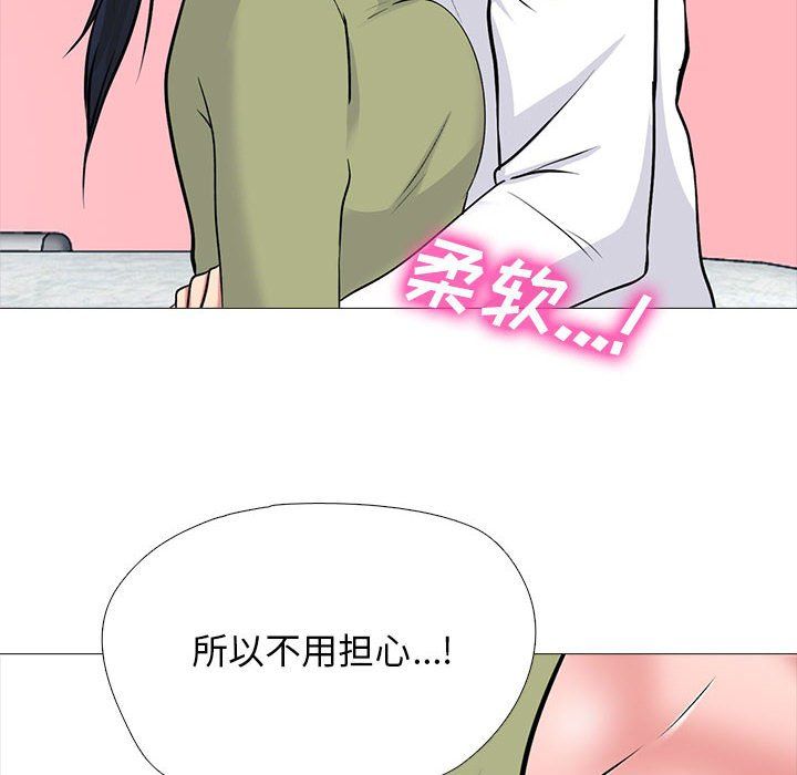 心机女教授第142话