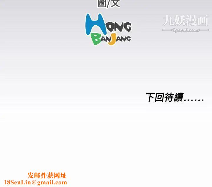 天使的眼泪第13话