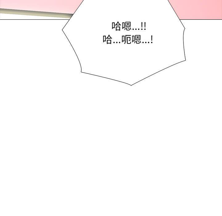 心机女教授第142话