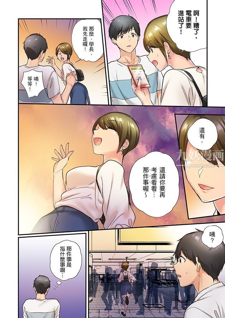在冷气坏掉的盛夏,与汗湿的青梅竹马SEX不停歇…第26话