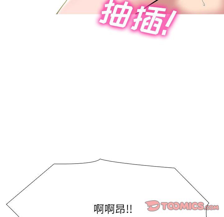 心机女教授第142话