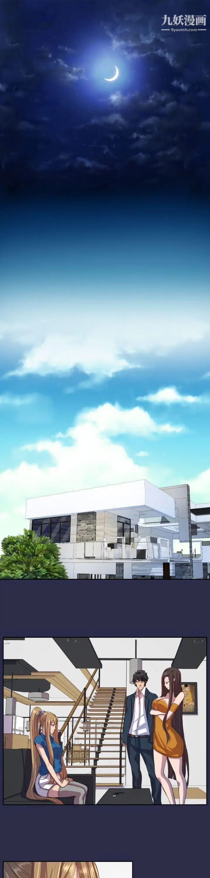 天使的眼泪第14话