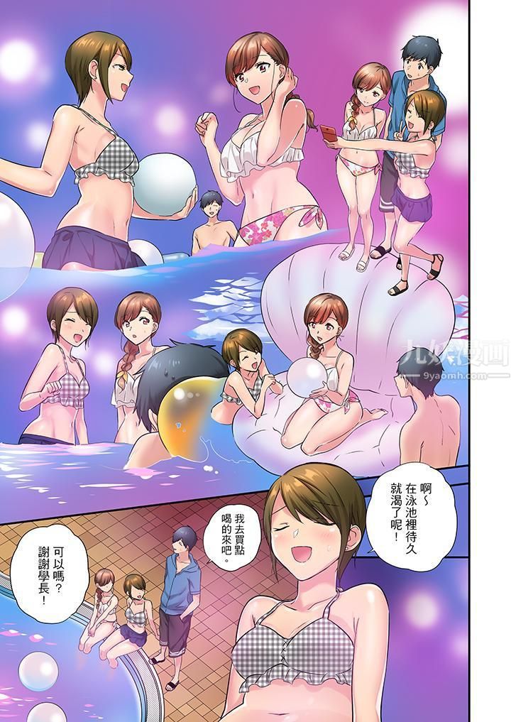 在冷气坏掉的盛夏,与汗湿的青梅竹马SEX不停歇…第27话