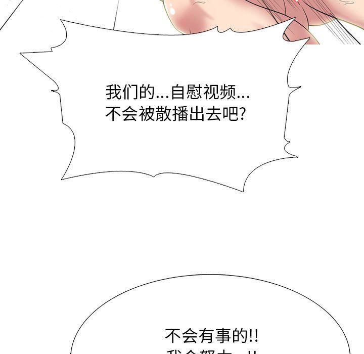 心机女教授第142话