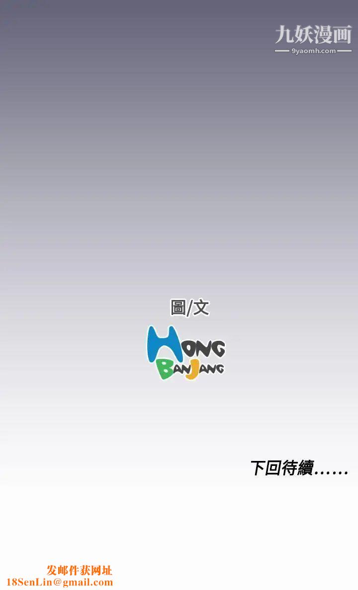 天使的眼泪第14话