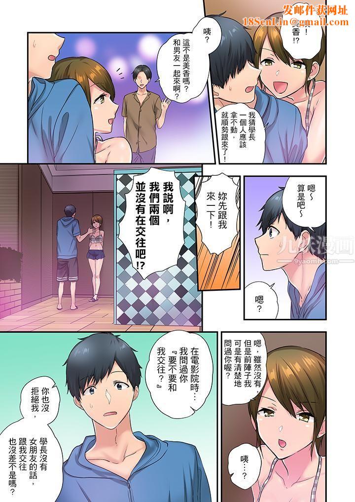 在冷气坏掉的盛夏,与汗湿的青梅竹马SEX不停歇…第27话