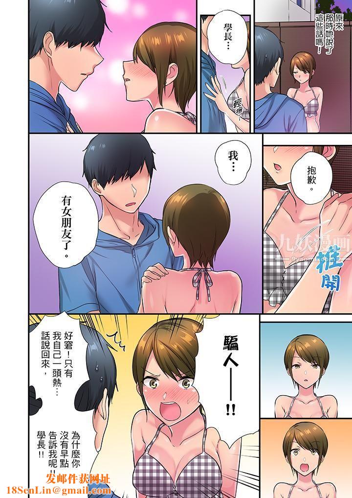 在冷气坏掉的盛夏,与汗湿的青梅竹马SEX不停歇…第27话