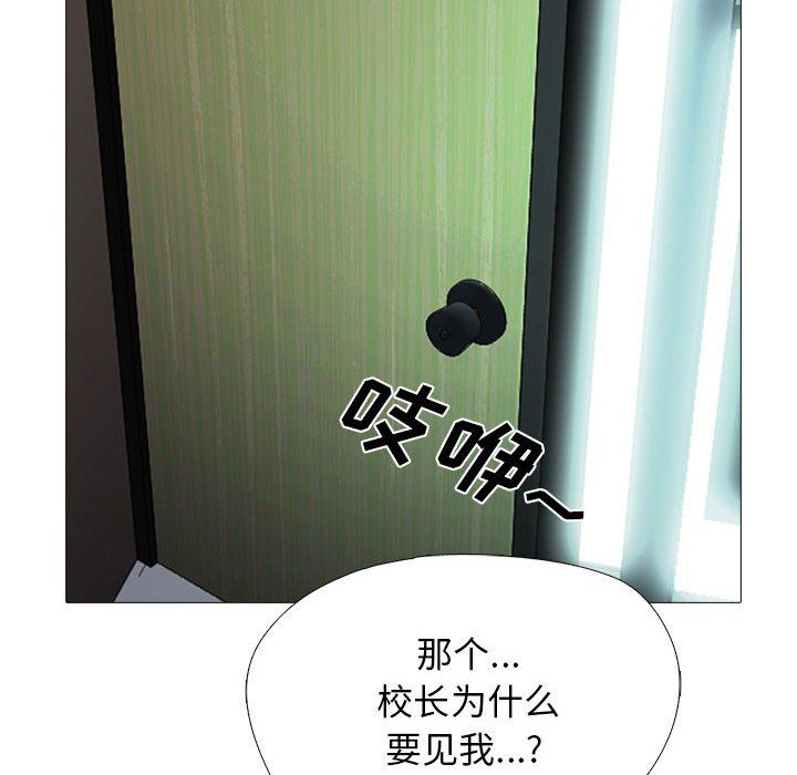 心机女教授第142话