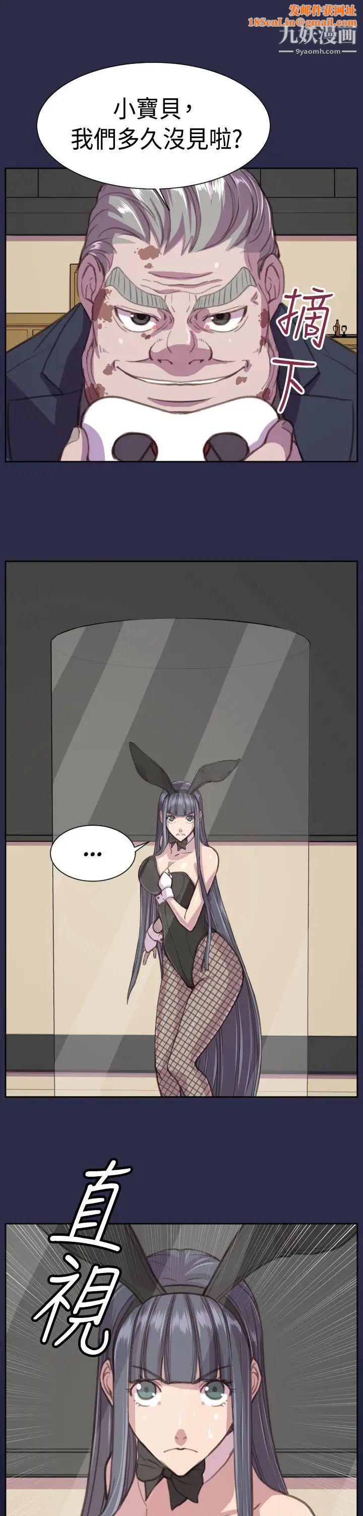 天使的眼泪第16话