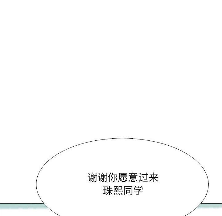 心机女教授第142话