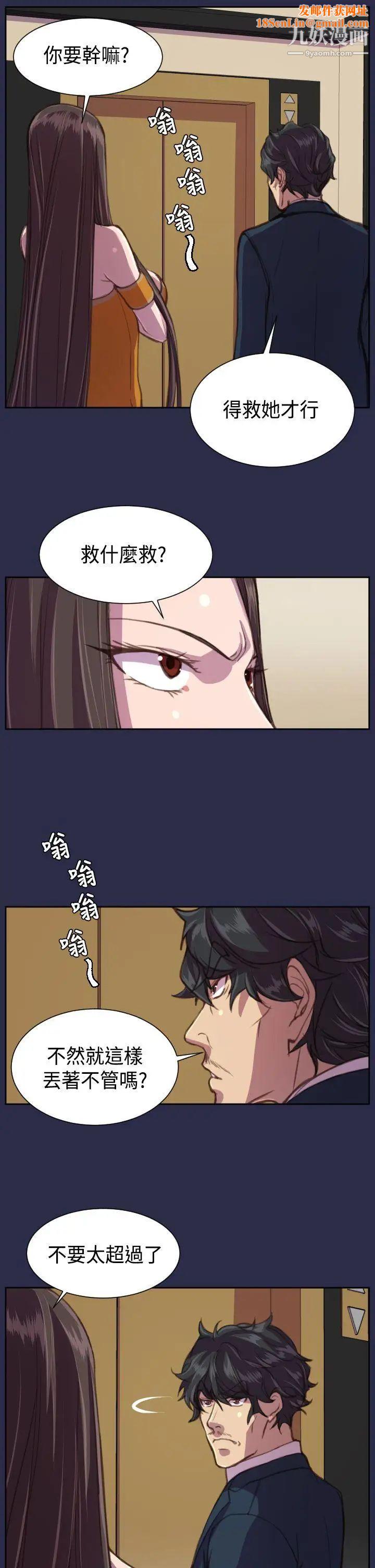 天使的眼泪第16话