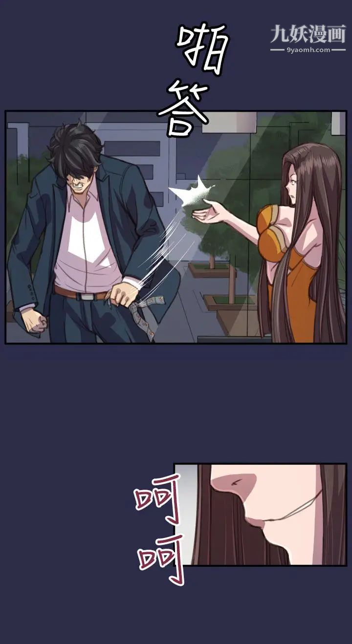 天使的眼泪第17话