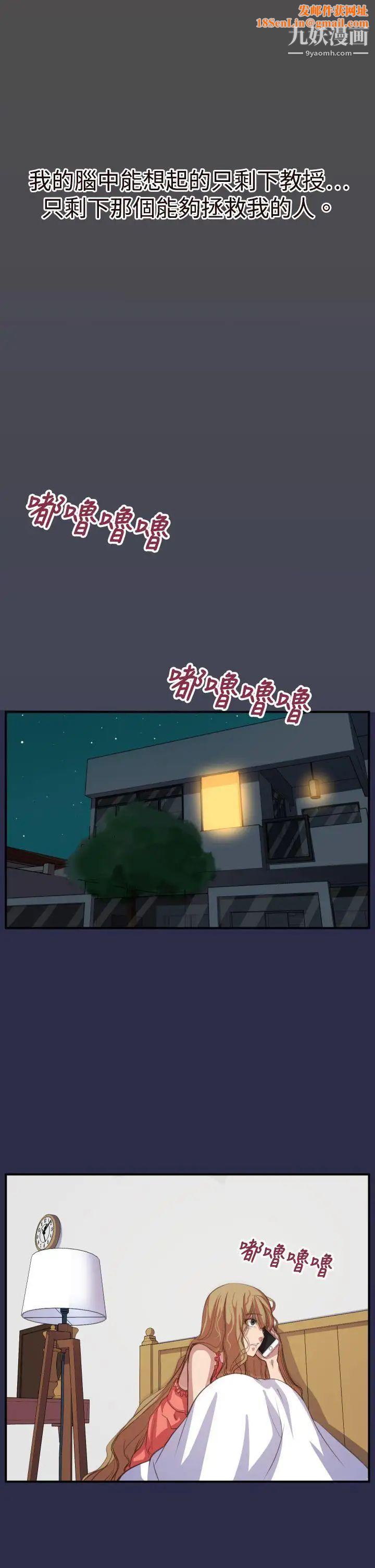 天使的眼泪第17话