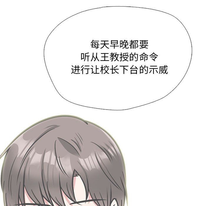 心机女教授第143话