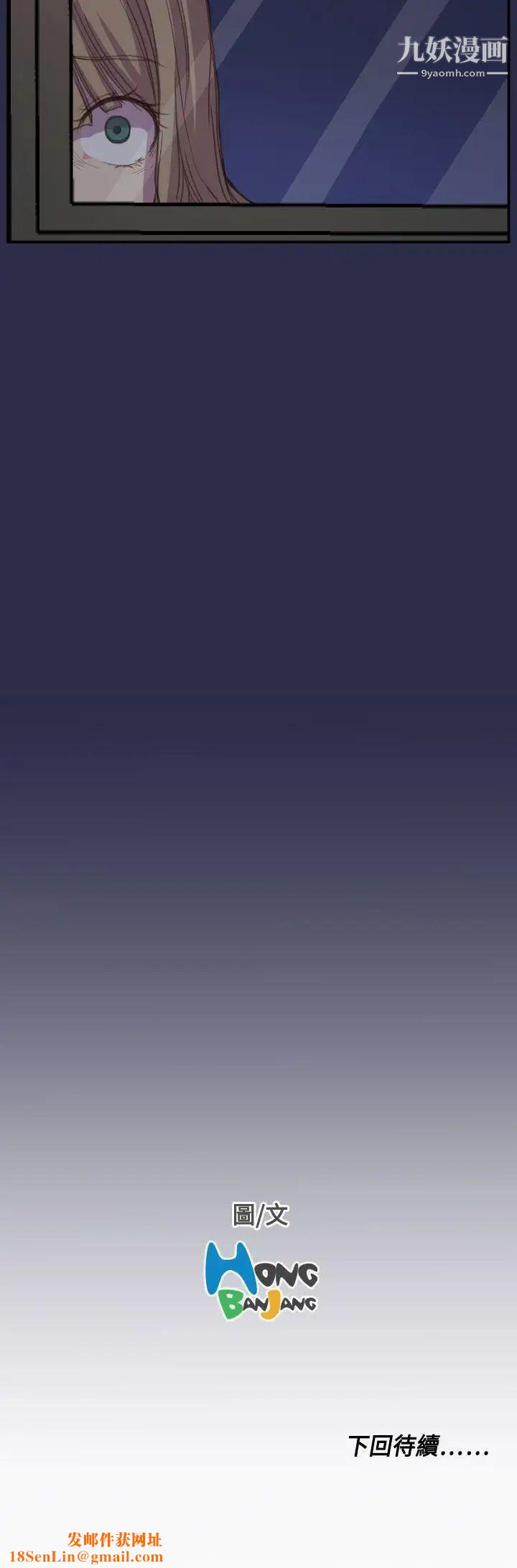 天使的眼泪第17话